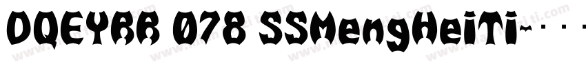 DQEYRR 078 SSMengHeiTi字体转换